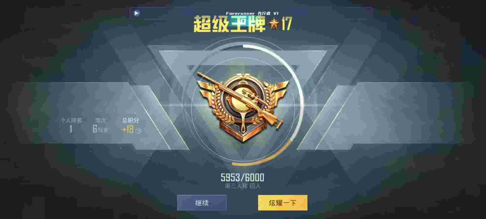 和平精英鸡腿辅助自瞄 - 和平精英怎么设准星辅助辅助预览图